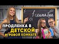 ПРОДЛЕНКА в детской игровой комнате. Сколько игровая комната может заработать на продленке?