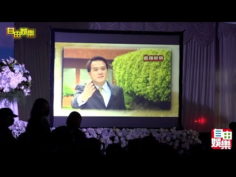 明金成告別式