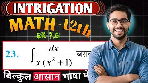 Class 12 Ex 7.5 Q23 Math Chapter7 Class12  Math Integration  Ex 7.5 Q23 Class 12 Math Ex7.5 Q23 12th