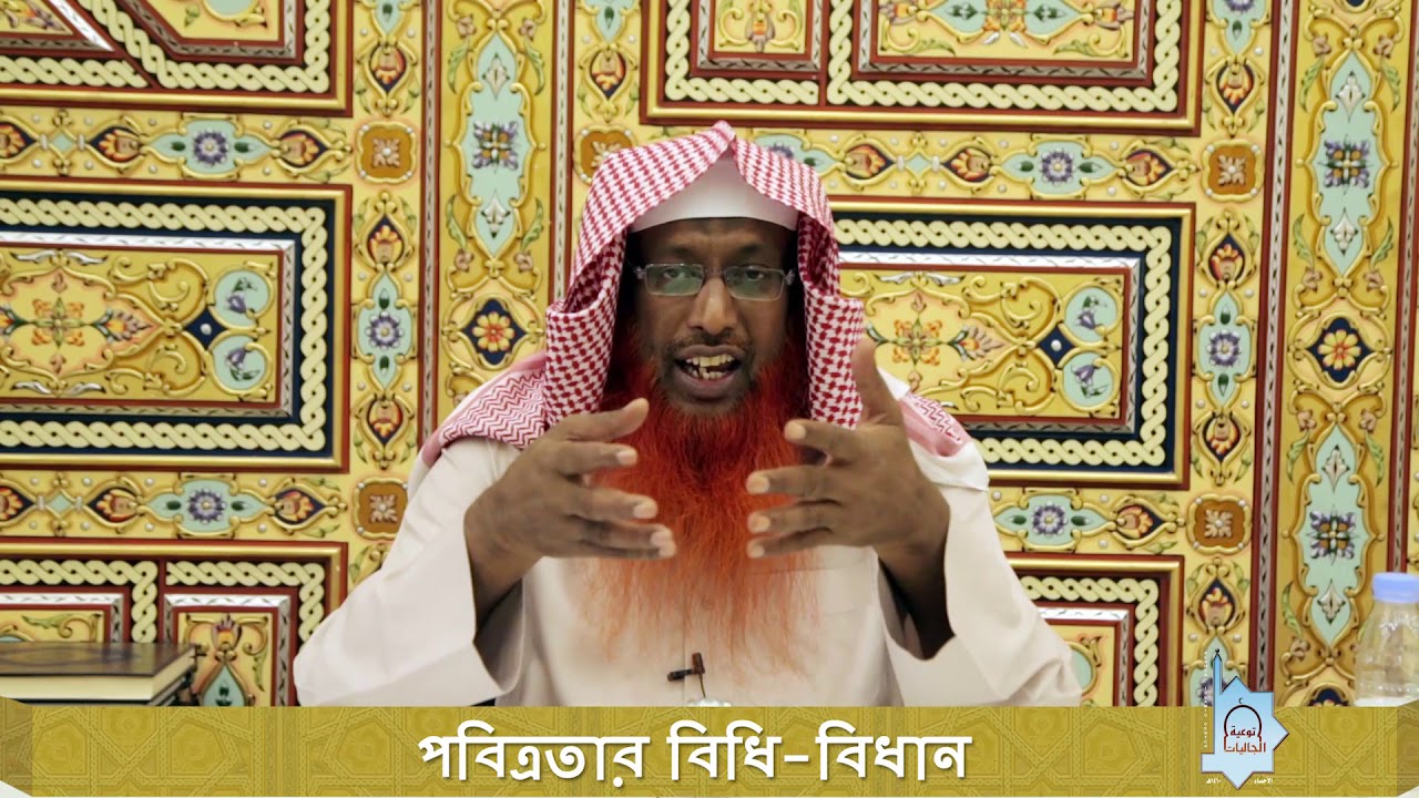 tahara lesson 3 YouTube