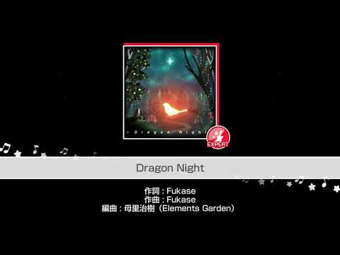 【バンドリ】Dragon Night FC 【ガルパ】