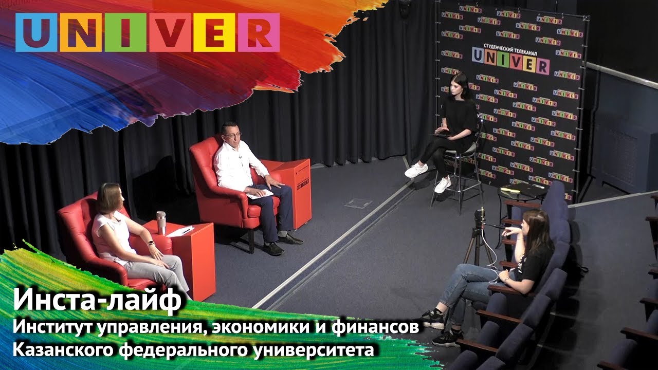 Инста-лайф. Институт управления, экономики и финансов - YouTube