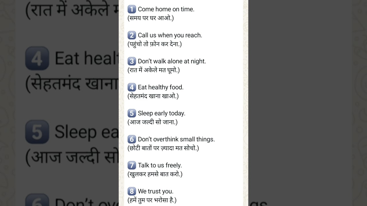 रोज बोले जाने वाले english sentences रोज बोले जाने वाले अंग्रेजी वाक्य 