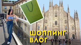 видео: Шопинг Влог| Милан. Аутлет Серравалле |Покупки, Распаковка Gucci, Ralph Lauren Polo, & other stories картинка: Шопинг Влог| Милан. Аутлет Серравалле |Покупки, Распаковка Gucci, Ralph Lauren Polo, & other stories