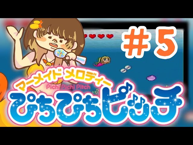 イーカラ】100点連発で作業ゲーと化しつつある【マーメイドメロディー