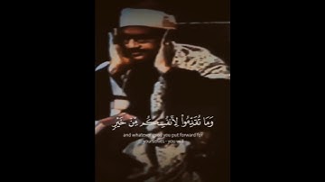وَمَا تُقَدِّمُوا لأنْفُسِكُمْ مِنْ خَيْرٍ تَجِدُوهُ عِنْدَ اللَّهِ ـ سورة المزمل