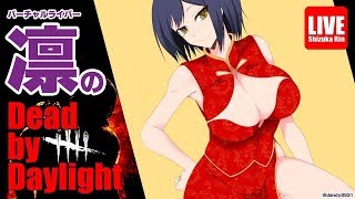 体がこどもの日を求める！【DeadbyDaylight/20190505】