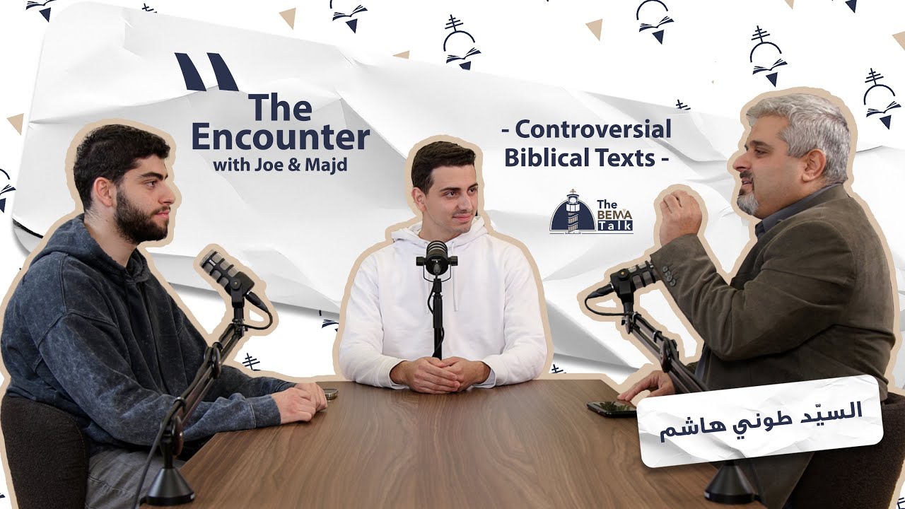 The Bema Talk - 12 - Encounter: Controversial Biblical Texts?