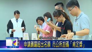 106 1102 屏東市公所「幸福獎助學金」公開抽籤
