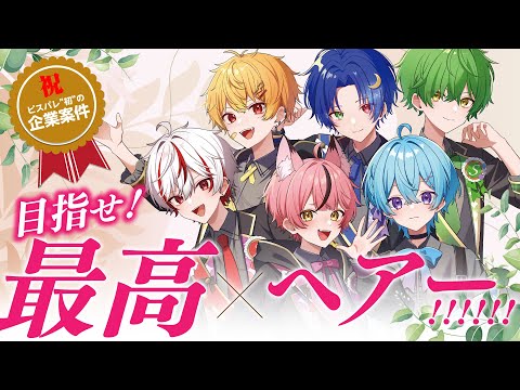 ピスパレ デビュー＆最高サマー!!!!!! ゆそるセット オリジナル曲】最高×サマー!!!!!! / ピスパレ【新人歌い手
