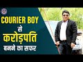 How awpl transformed life of a courier boy  success story  krunal jadav  ambassador  awpl