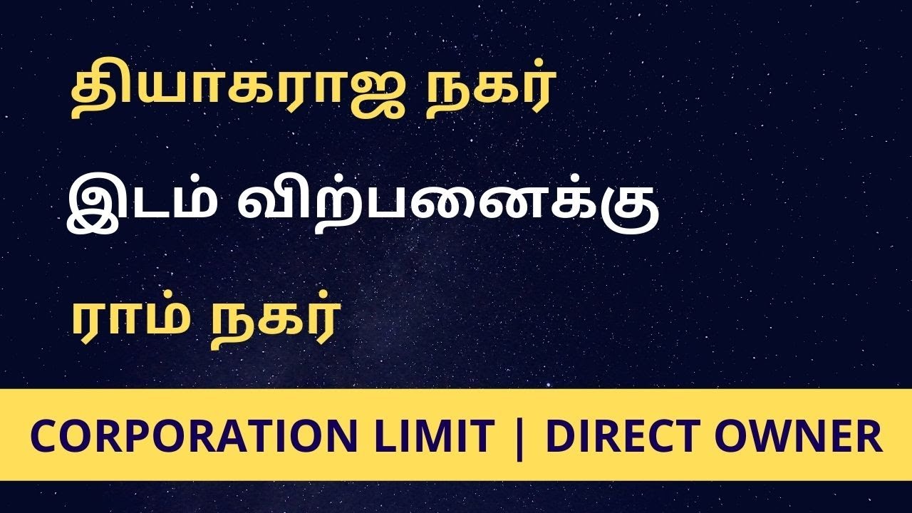Plot for Sale in Tirunelveli THIYAGARAJA NAGAR Corporation Limit