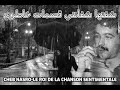       الشاب نصرو شفتها شفاتني قسمات خاطري