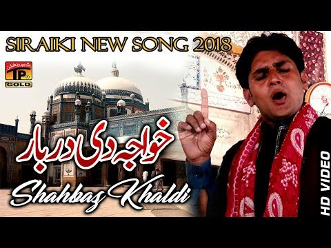 Khuwaja Di Darbar Okhay - Shehbaz Khaldi - Latest Song 2018 - Latest Punjabi And Saraiki