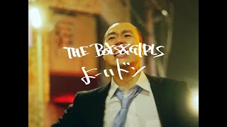 THE BOYS&amp;GIRLS「よーいドン」MUSIC VIDEO
