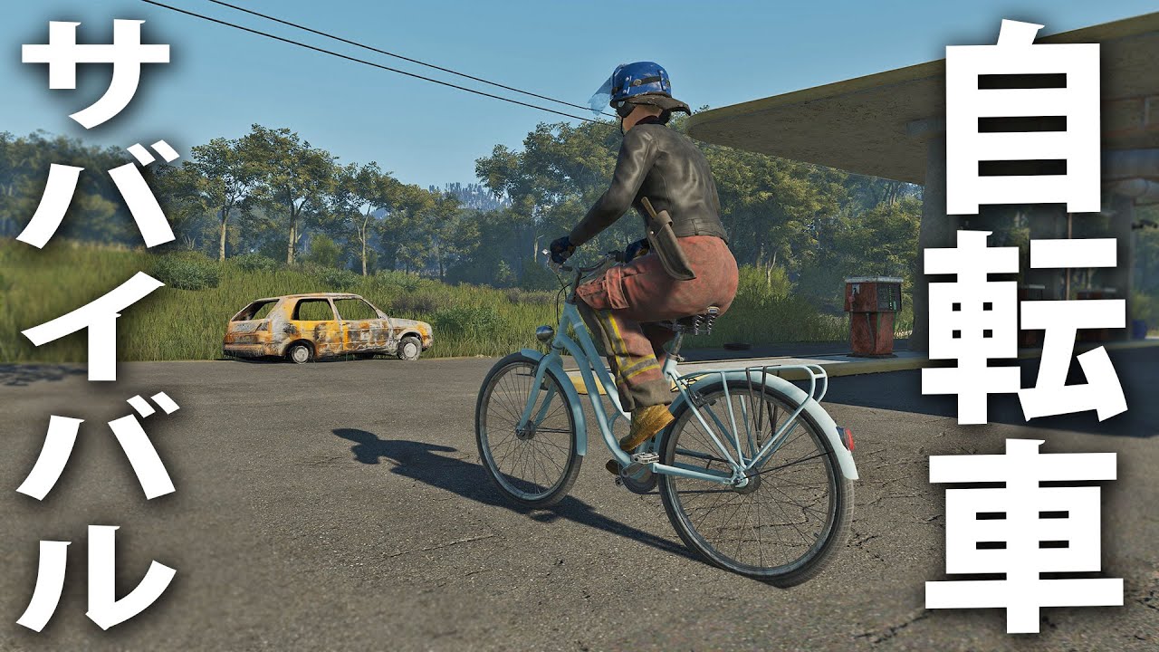 Survive on a bicycle in a world filled with zombies [Full version