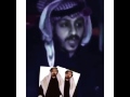 ليت القبر ينباج وتشوف بالعين يابن رشيد