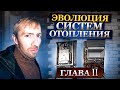 Прежний мир и наше настоящее.