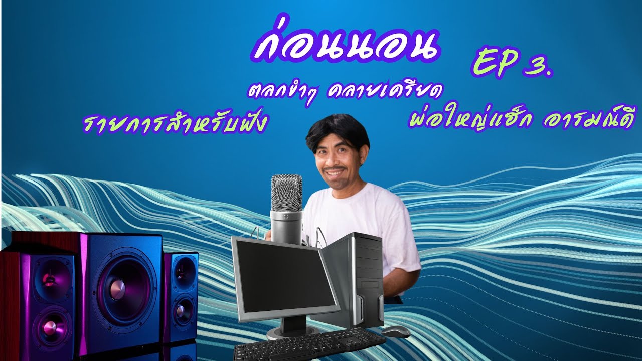ไลฟ์สด  