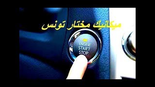 هناك العديد من الأسباب التي تؤدى الى ضعف او عطل فى كهرباء السيارة - voiture en panne