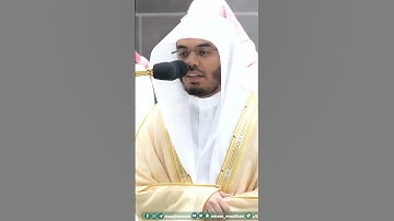 ولقد عهدنا إلى آدم من قبل فنسي ~ تلاوة بتحبير آسر للشيخ ياسر الدوسري - التلاوة كاملة بالوصف
