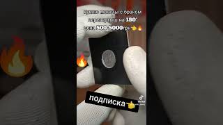 редкий брак перевертиш на 180°цена 500-5000грн куплю монеты Украины