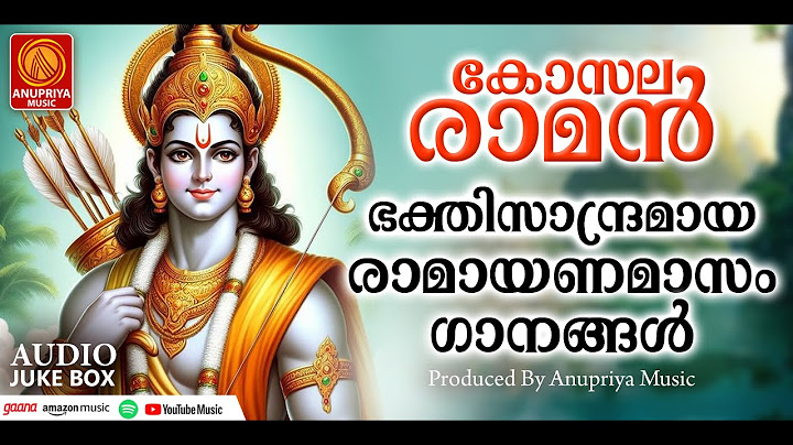 രാമായണമാസം സ്പെഷ്യൽ ശ്രീരാമഭക്തിഗാനങ്ങൾ | Sree Rama Devotional Songs | Sreeraman Songs Malayalam