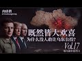 既然皆大欢喜，为什么没人敢让乌东公投？