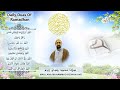 Daily duas of ramzan complete recited by maulana muhammad rizwan avd