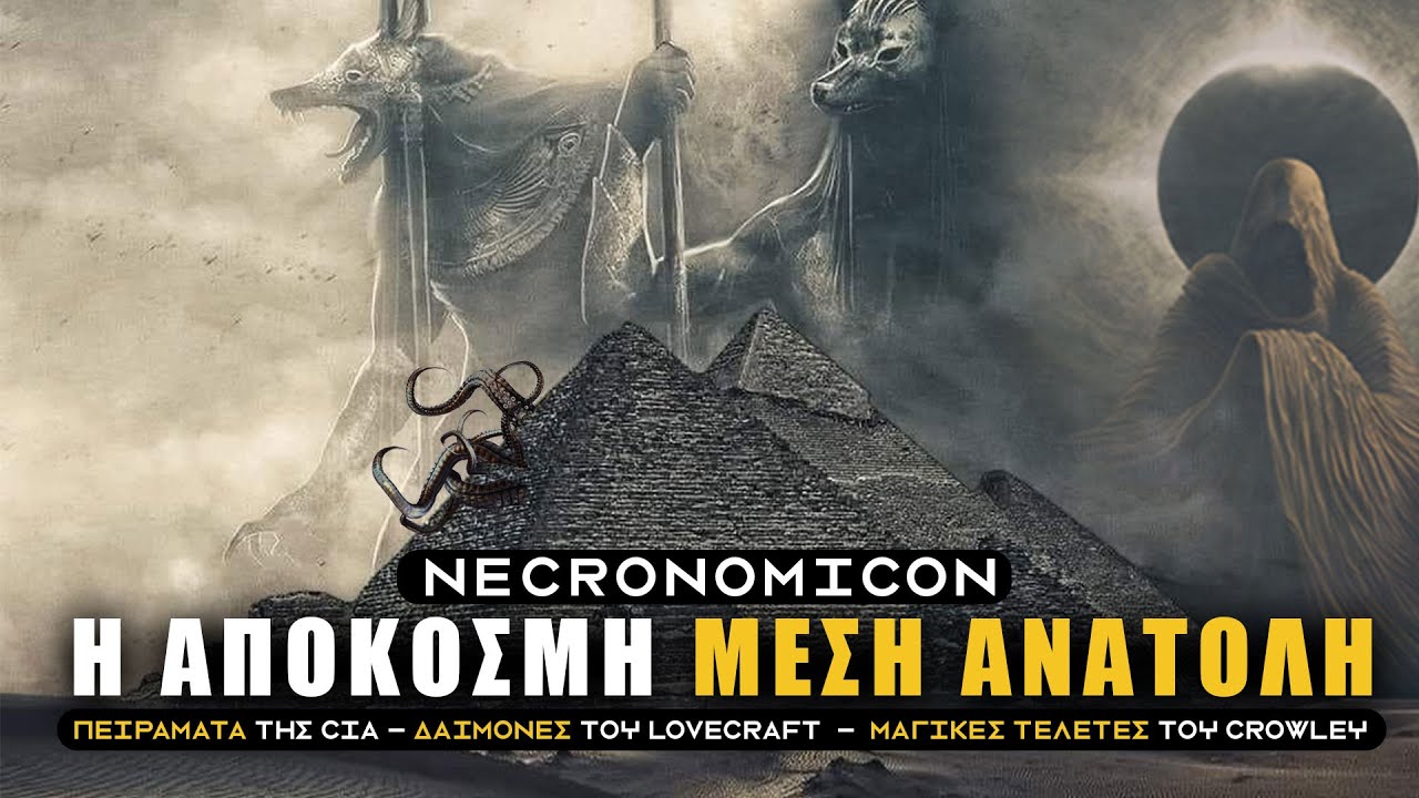Πως οι μυστικές υπηρεσίες βρήκαν "ΠΥΛΕΣ" με ΑΠΟΚΟΣΜΑ ΟΝΤΑ ΣΤΗΝ ΜΕΣΗ ΑΝΑΤΟΛΗ; | Weirdo