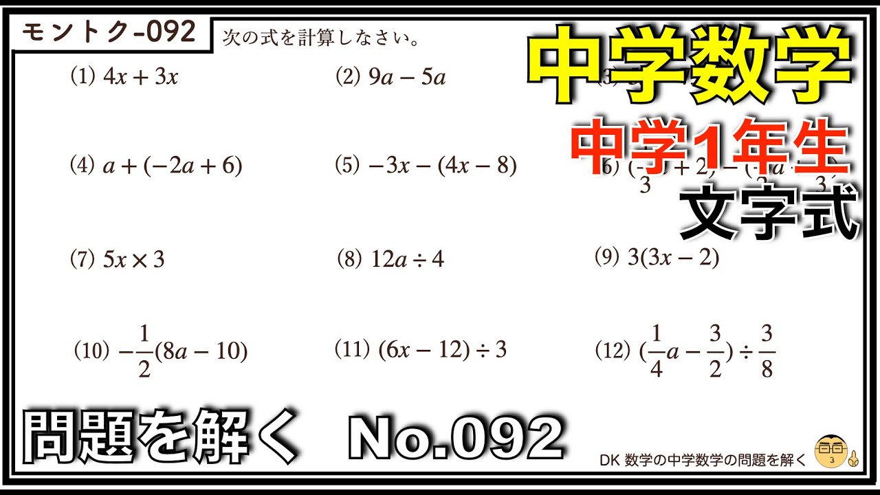 中1数学 maxresdefault.jpg
