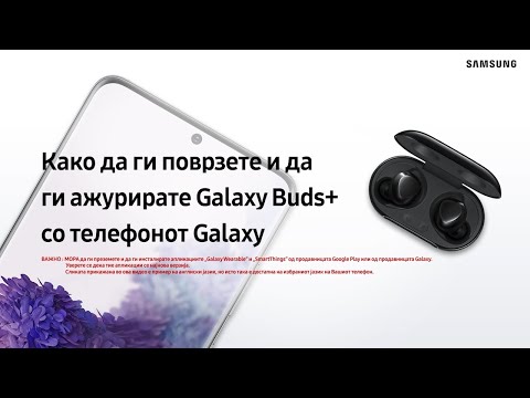 Како да ги поврзете и да ги ажурирате Galaxy Buds+ со телефонот Galaxy