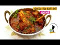 ഏറ്റവും നല്ല മട്ടൺ കറി ഇതാണ് !! | Best Mutton Curry