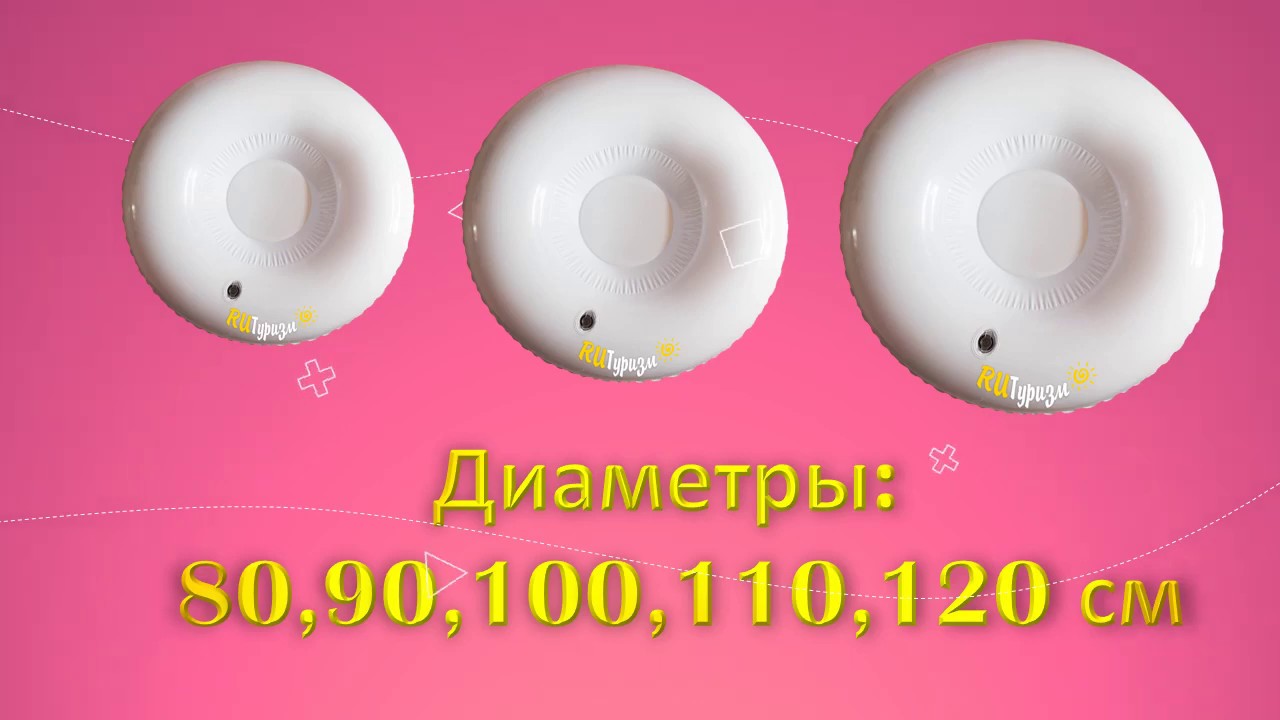 Камера Для Тюбинга Купить Тверь