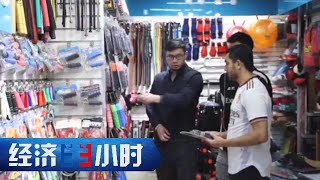 奥运风席卷义乌，小商品城再掀“全球购物狂潮” 「经济半小时」20240516 | 财经风云