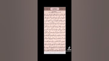 سورة الأنبياء صفحه في اليوم تسعد يومك بإذن الله تعالى #قران#الابذكرالله_تطمئن_القلوب