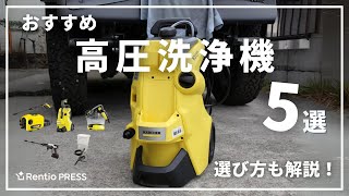 レンタル] ケルヒャー K2 バッテリーセット - Rentio[レンティオ]