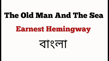 The Old Man And The Sea By Earnest Hemingway