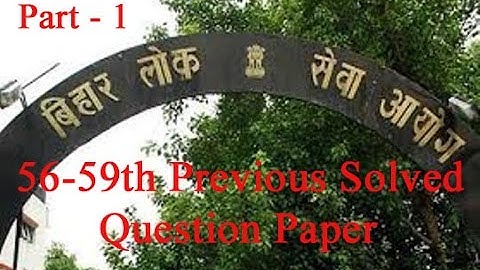 BPSC 56-59th Previous Solved Question Paper Part 1