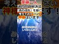 【斎藤一人】魂的問題解決法!「魂の成長」を基に問題を考えてみて下さい!神様はいます!