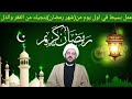 ى الله ى الله