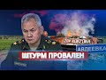 Колоссальные потери оккупантов под Авдеевкой / Штурм провален