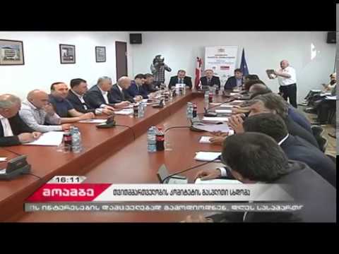 თვითმმართველობის კომიტეტის გასვლითი სხდომა მარნეულში