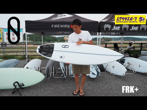 FIREWIRE FRK+ FRKよりオールラウンド性を持たせて新登場