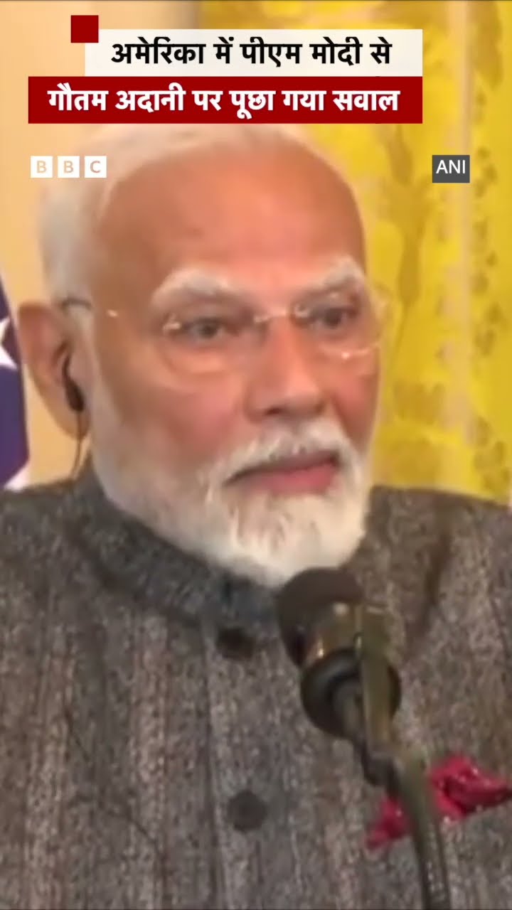 Narendra Modi ने Gautam Adani पर पूछे गए सवाल पर दिया ये जवाब | (BBC Hindi)