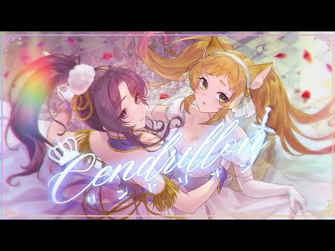 サンドリヨン - Dios/シグナルP (cover) / 五十嵐斎* 久遠なつめ
