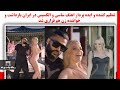 فوری تنظیم کننده و ایده پرداز اهنگ ساسی و الکسیس در ایران بازداشت و خواننده زن هم فراری شد