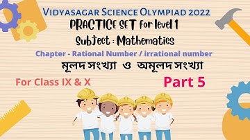 Vidyasagar Science Olympiad / Answer of Model questions for level 1 / Mathematics / গণিত / Part 5