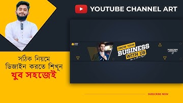 Modern YouTube Channel Art Banner Bangla Tutorial |ইউটিউব ব্যানার ডিজাইন | How To make a Channel Art