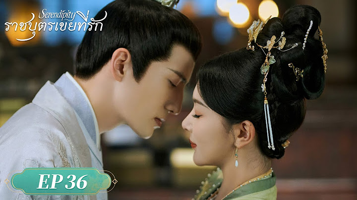 ซีรีส์จีน ซับไทย | ราชบุตรเขยที่รัก（Serendipity）| EP.36 Full HD | ดูฟรีครบทุกตอนที่ WeTV.vip